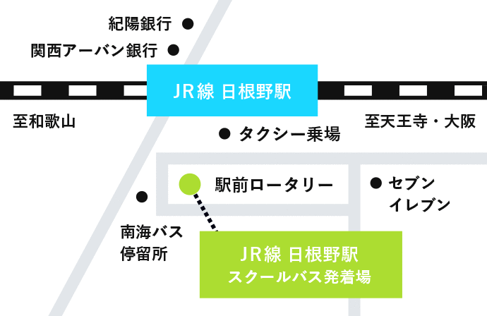 JR 日根野駅