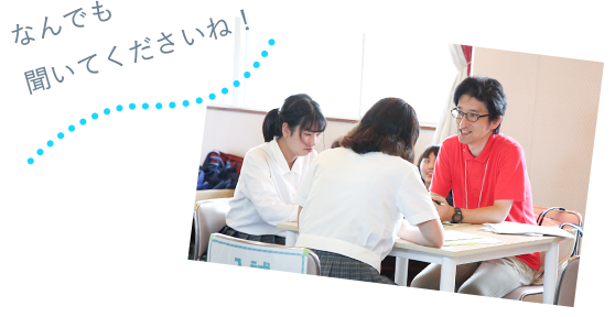 なんでも聞いてくださいね!