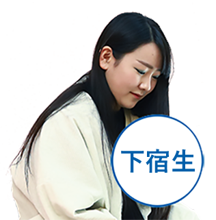 Japanese Student