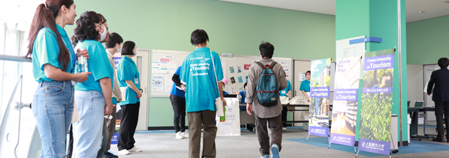 オープンキャンパス