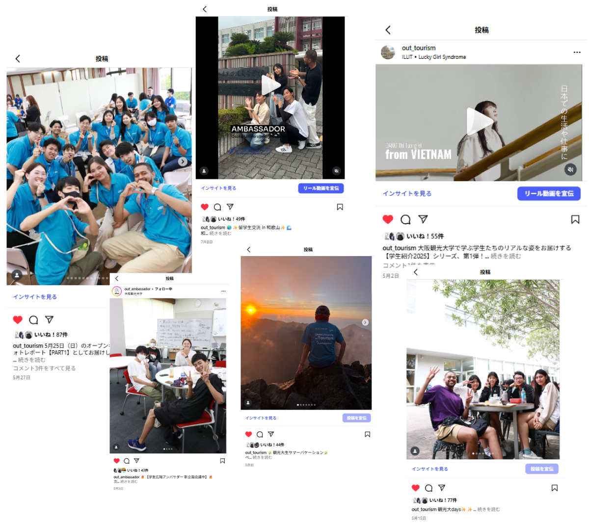 インスタグラムの様子