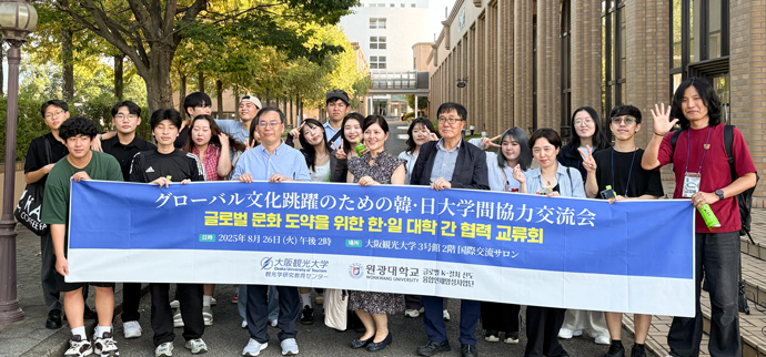 研究×国際交流