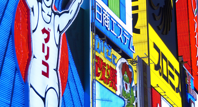 DOTONBORI