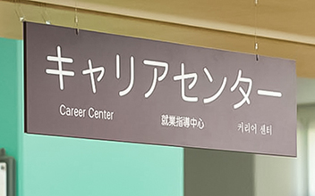 CAREER CENTER