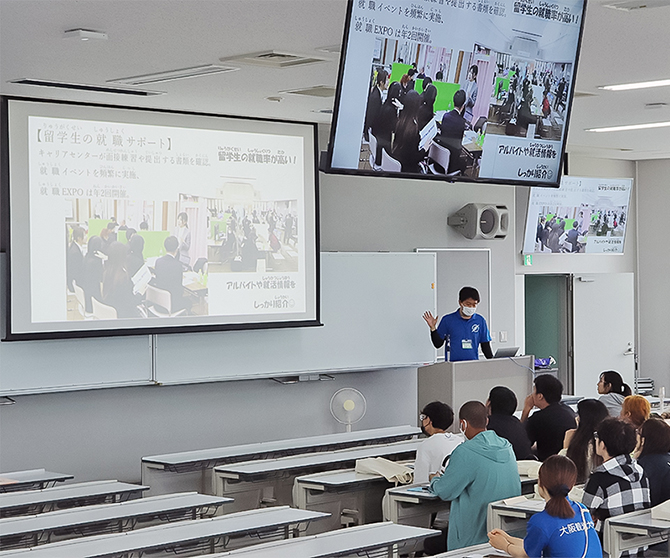 留学生対象入試説明会