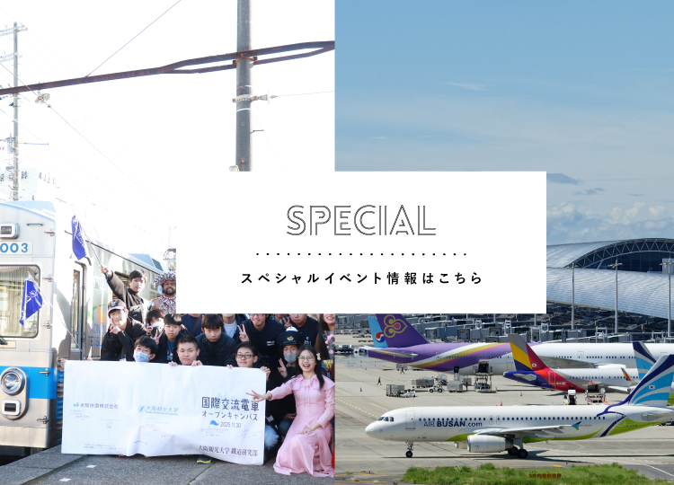 スペシャルイベント情報はこちら