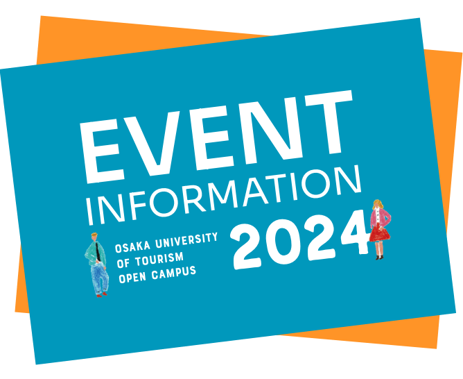 OSAKA UNIVERSITY OF TOURISUM EVENT2024 受験生向けinformation OPEN CAMPUS