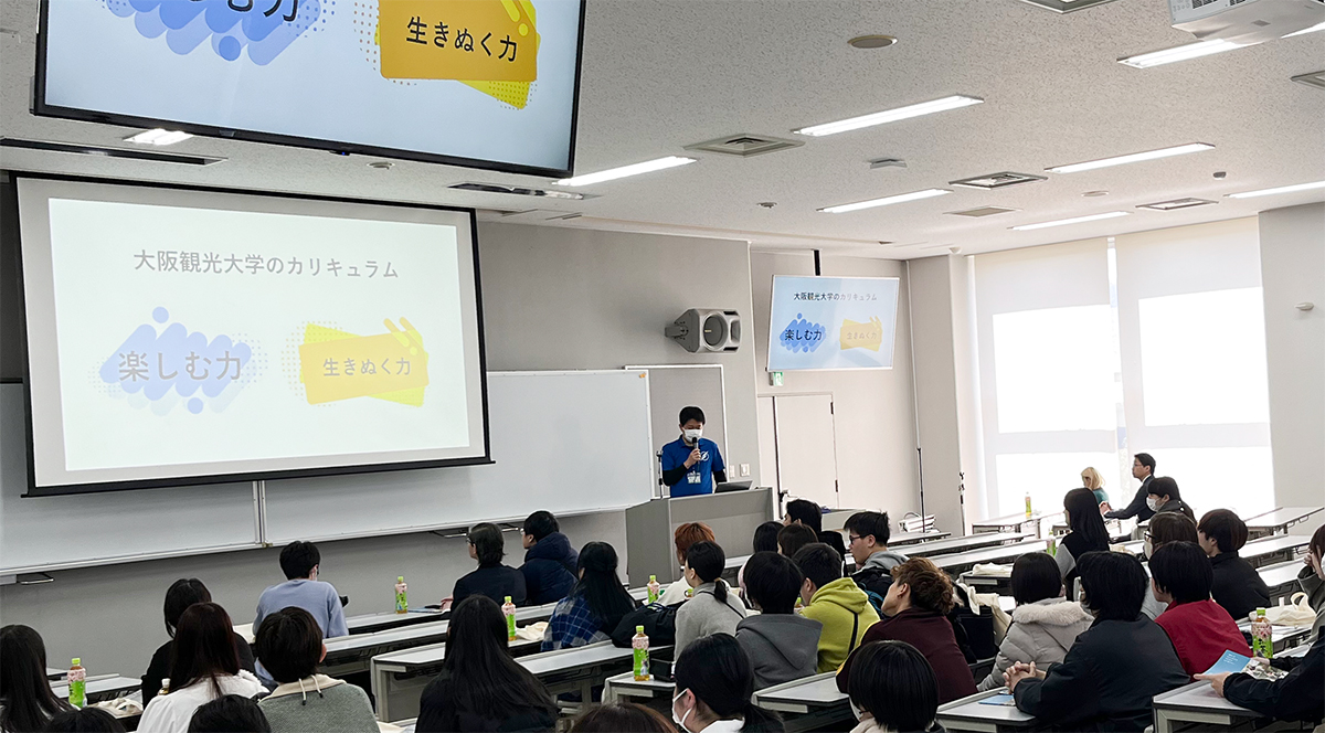 大学紹介