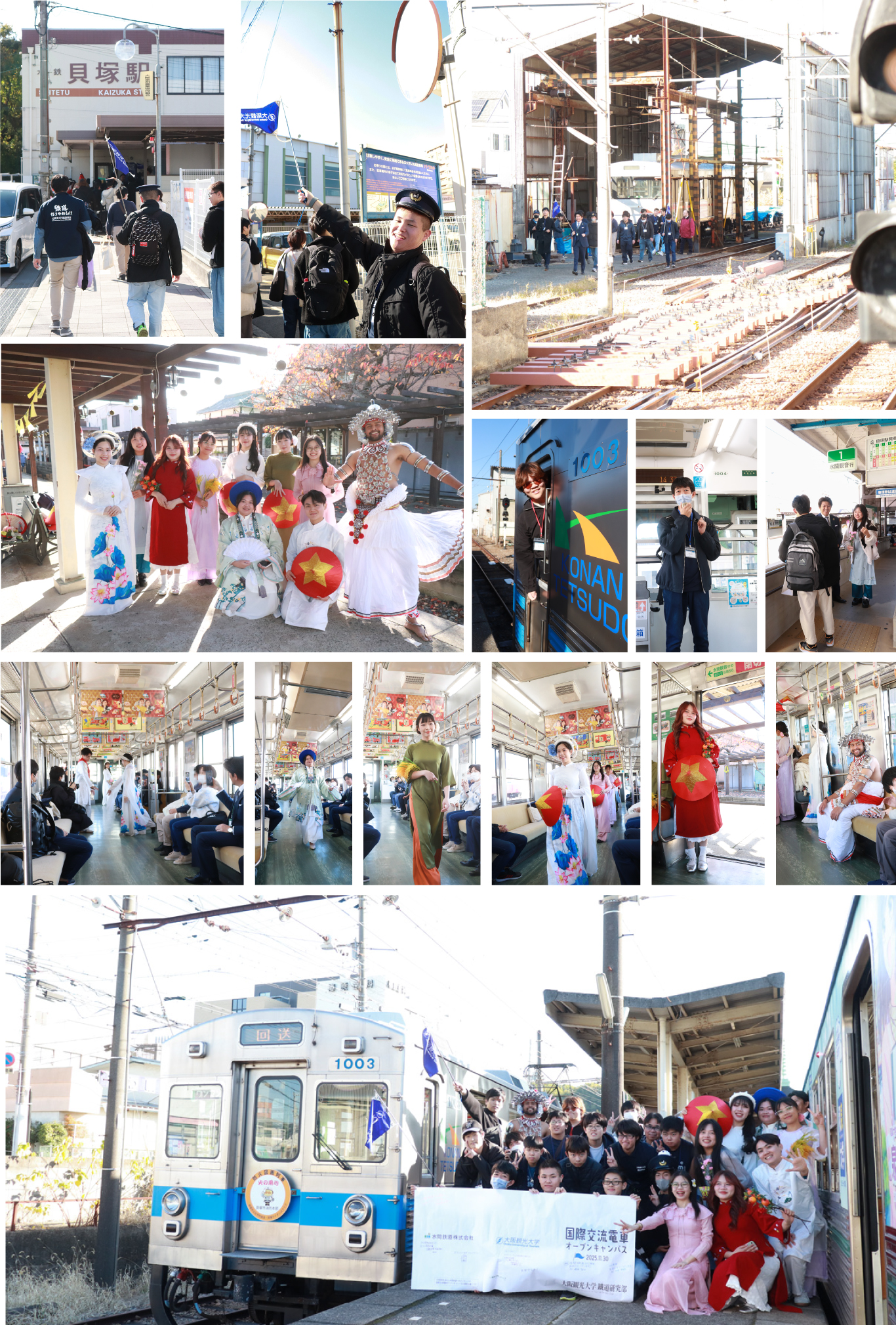 水間鉄道プログラム