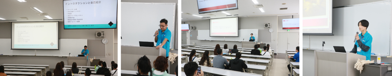 学生プレゼンテーション
